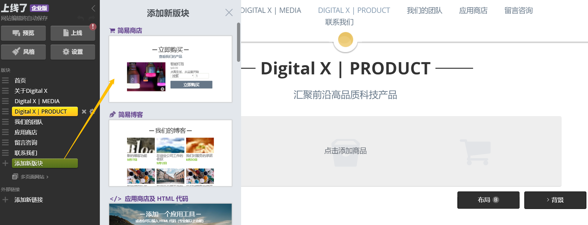 上线了建站 上线了建站